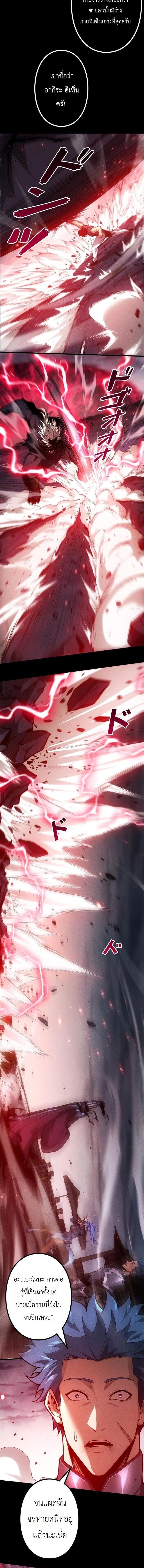 Absolute Domination at Level 0 Using My Analysis Skill เลเวล 0 ที่แกร่งที่สุด – ไร้พ่ายด้วยสกิลการวิเคราะห์ ตอนที่ 33 page 1