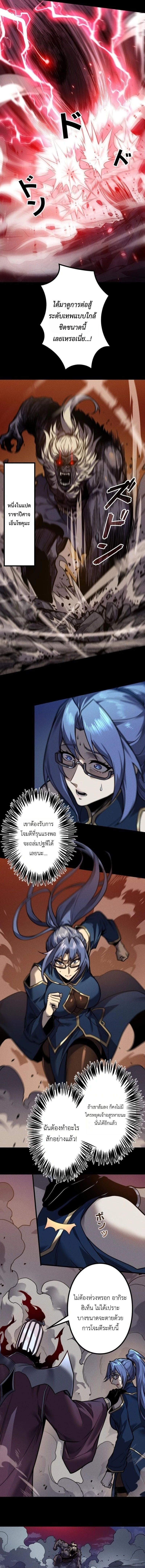 Absolute Domination at Level 0 Using My Analysis Skill เลเวล 0 ที่แกร่งที่สุด – ไร้พ่ายด้วยสกิลการวิเคราะห์ ตอนที่ 33 page 2