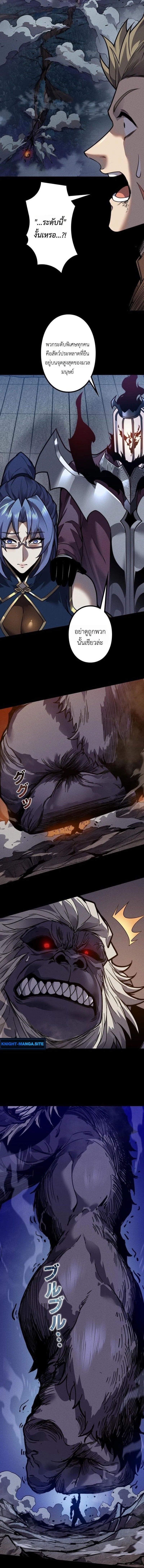 Absolute Domination at Level 0 Using My Analysis Skill เลเวล 0 ที่แกร่งที่สุด – ไร้พ่ายด้วยสกิลการวิเคราะห์ ตอนที่ 33 page 3