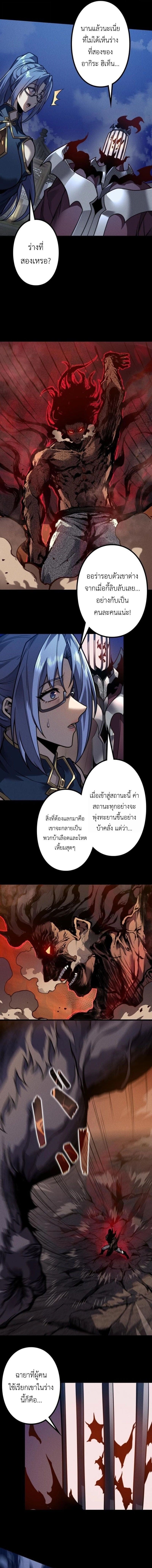 Absolute Domination at Level 0 Using My Analysis Skill เลเวล 0 ที่แกร่งที่สุด – ไร้พ่ายด้วยสกิลการวิเคราะห์ ตอนที่ 33 page 4
