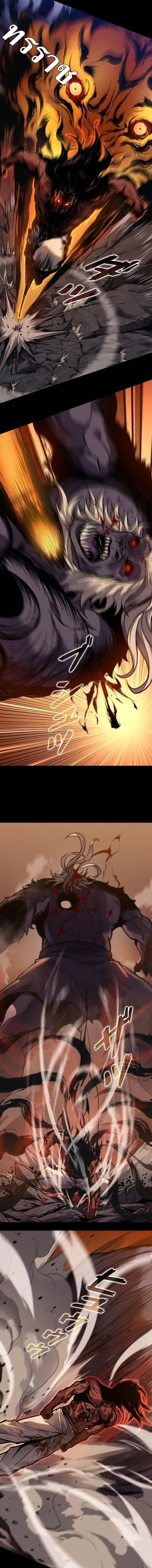 Absolute Domination at Level 0 Using My Analysis Skill เลเวล 0 ที่แกร่งที่สุด – ไร้พ่ายด้วยสกิลการวิเคราะห์ ตอนที่ 33 page 5