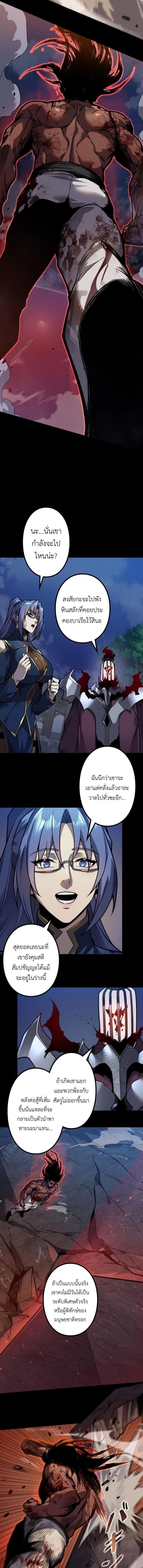 Absolute Domination at Level 0 Using My Analysis Skill เลเวล 0 ที่แกร่งที่สุด – ไร้พ่ายด้วยสกิลการวิเคราะห์ ตอนที่ 33 page 6
