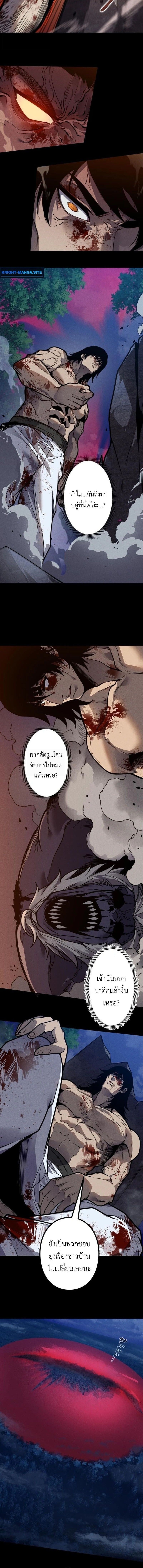 Absolute Domination at Level 0 Using My Analysis Skill เลเวล 0 ที่แกร่งที่สุด – ไร้พ่ายด้วยสกิลการวิเคราะห์ ตอนที่ 33 page 7