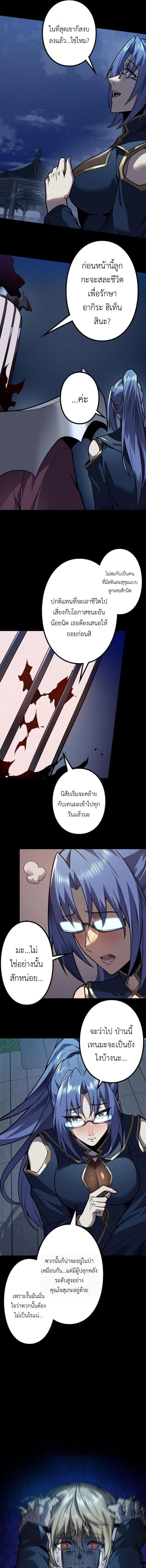 Absolute Domination at Level 0 Using My Analysis Skill เลเวล 0 ที่แกร่งที่สุด – ไร้พ่ายด้วยสกิลการวิเคราะห์ ตอนที่ 33 page 8