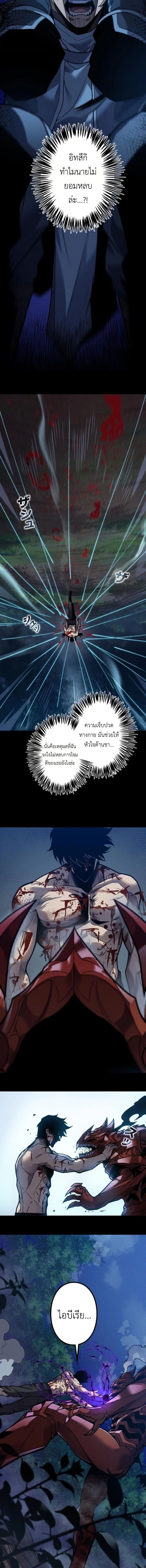 Absolute Domination at Level 0 Using My Analysis Skill เลเวล 0 ที่แกร่งที่สุด – ไร้พ่ายด้วยสกิลการวิเคราะห์ ตอนที่ 33 page 9