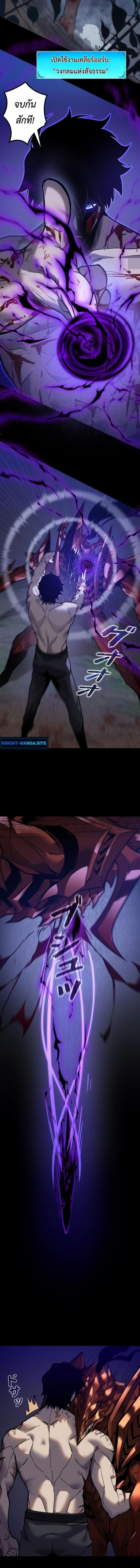 Absolute Domination at Level 0 Using My Analysis Skill เลเวล 0 ที่แกร่งที่สุด – ไร้พ่ายด้วยสกิลการวิเคราะห์ ตอนที่ 33 page 10