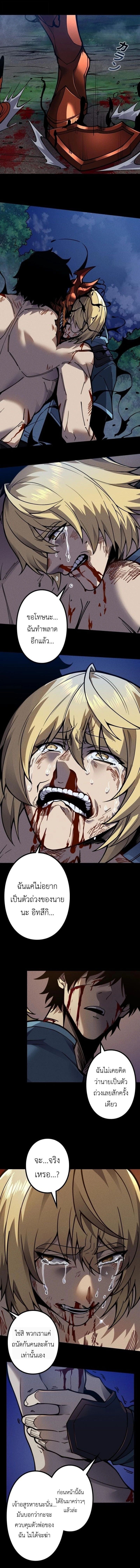 Absolute Domination at Level 0 Using My Analysis Skill เลเวล 0 ที่แกร่งที่สุด – ไร้พ่ายด้วยสกิลการวิเคราะห์ ตอนที่ 33 page 11