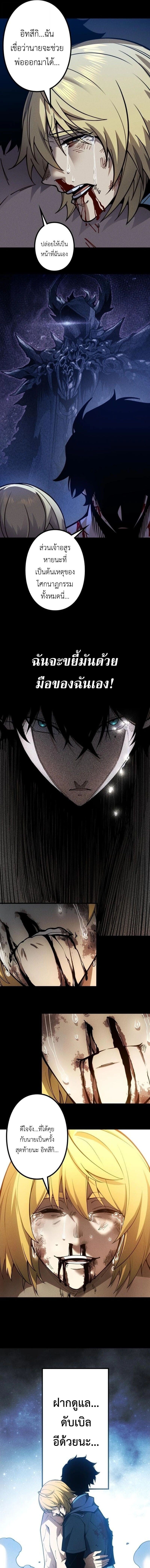 Absolute Domination at Level 0 Using My Analysis Skill เลเวล 0 ที่แกร่งที่สุด – ไร้พ่ายด้วยสกิลการวิเคราะห์ ตอนที่ 33 page 12