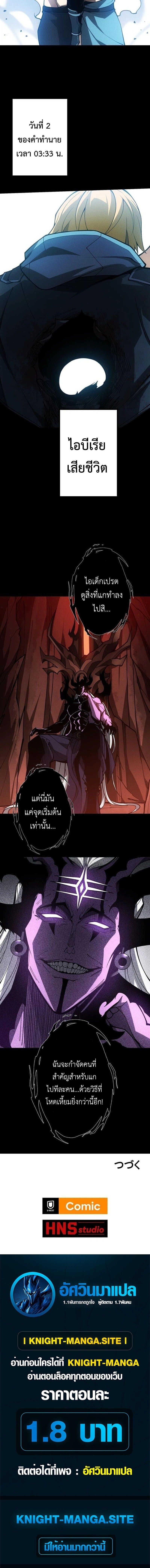 Absolute Domination at Level 0 Using My Analysis Skill เลเวล 0 ที่แกร่งที่สุด – ไร้พ่ายด้วยสกิลการวิเคราะห์ ตอนที่ 33 page 13