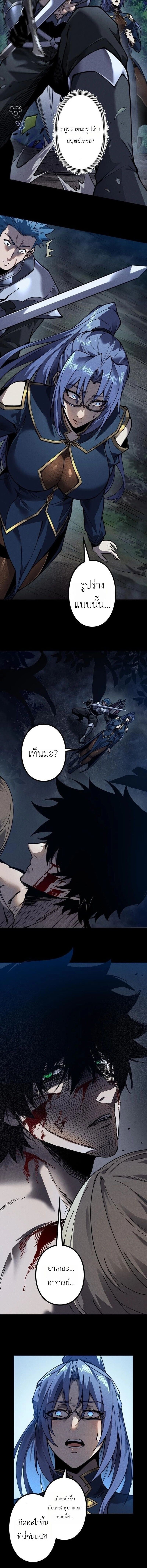 Absolute Domination at Level 0 Using My Analysis Skill เลเวล 0 ที่แกร่งที่สุด – ไร้พ่ายด้วยสกิลการวิเคราะห์ ตอนที่ 34 page 1