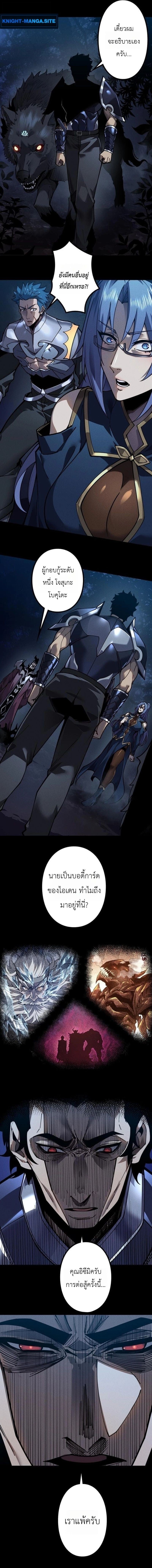 Absolute Domination at Level 0 Using My Analysis Skill เลเวล 0 ที่แกร่งที่สุด – ไร้พ่ายด้วยสกิลการวิเคราะห์ ตอนที่ 34 page 2