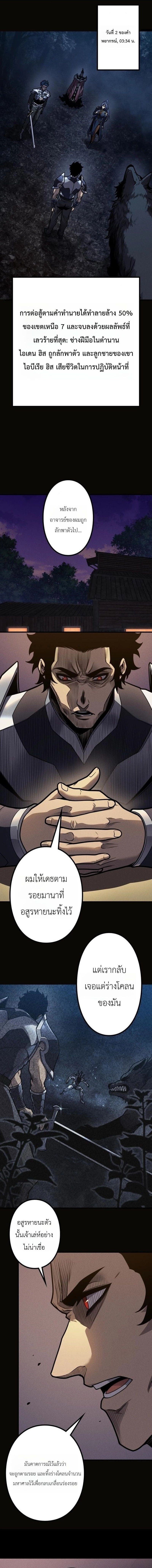 Absolute Domination at Level 0 Using My Analysis Skill เลเวล 0 ที่แกร่งที่สุด – ไร้พ่ายด้วยสกิลการวิเคราะห์ ตอนที่ 34 page 3