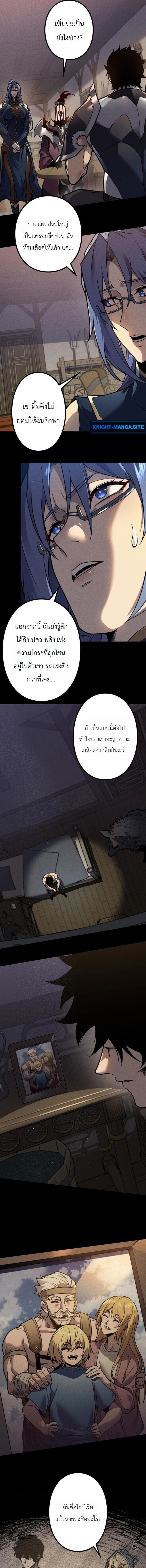 Absolute Domination at Level 0 Using My Analysis Skill เลเวล 0 ที่แกร่งที่สุด – ไร้พ่ายด้วยสกิลการวิเคราะห์ ตอนที่ 34 page 4