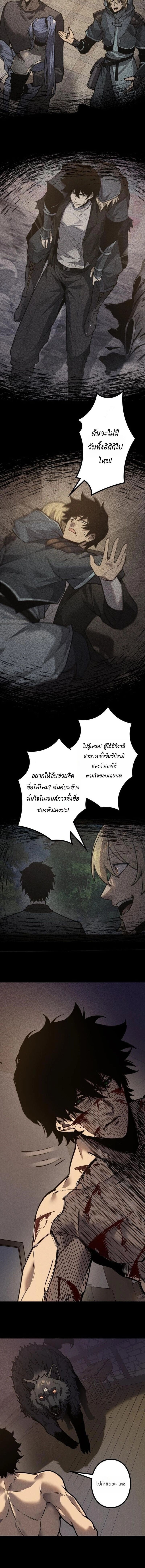 Absolute Domination at Level 0 Using My Analysis Skill เลเวล 0 ที่แกร่งที่สุด – ไร้พ่ายด้วยสกิลการวิเคราะห์ ตอนที่ 34 page 5