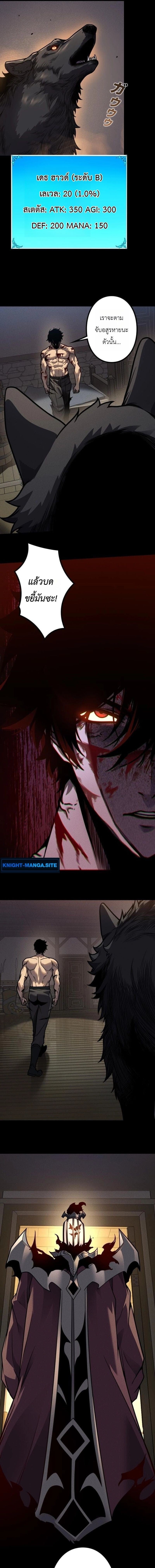 Absolute Domination at Level 0 Using My Analysis Skill เลเวล 0 ที่แกร่งที่สุด – ไร้พ่ายด้วยสกิลการวิเคราะห์ ตอนที่ 34 page 6