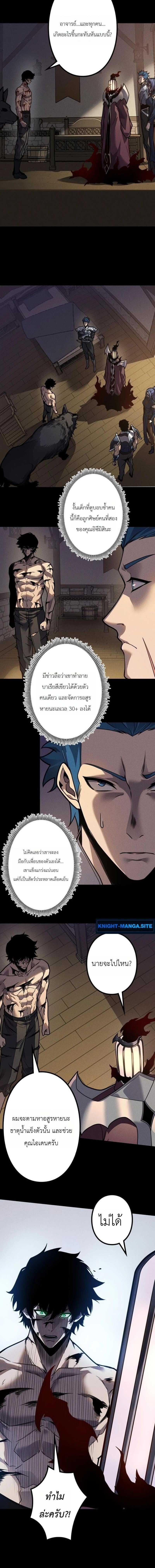 Absolute Domination at Level 0 Using My Analysis Skill เลเวล 0 ที่แกร่งที่สุด – ไร้พ่ายด้วยสกิลการวิเคราะห์ ตอนที่ 34 page 7
