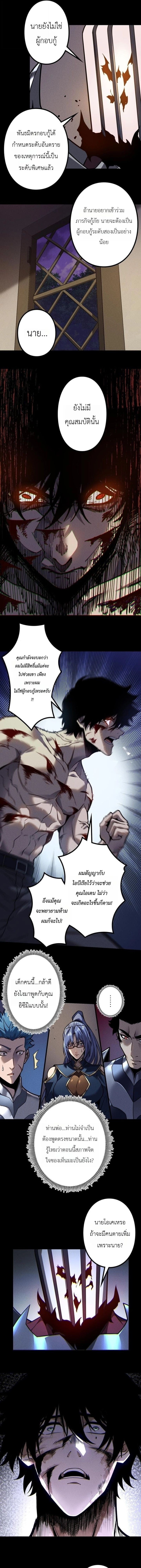 Absolute Domination at Level 0 Using My Analysis Skill เลเวล 0 ที่แกร่งที่สุด – ไร้พ่ายด้วยสกิลการวิเคราะห์ ตอนที่ 34 page 8