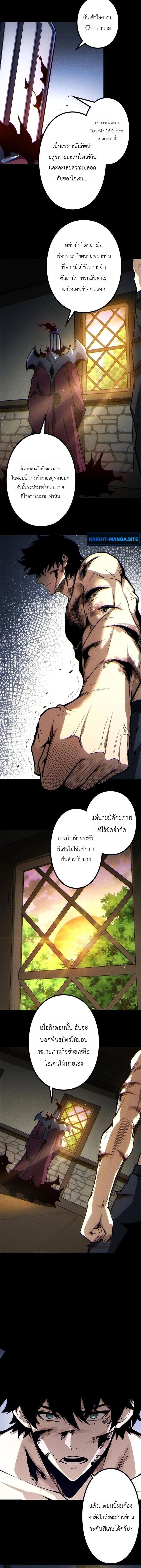 Absolute Domination at Level 0 Using My Analysis Skill เลเวล 0 ที่แกร่งที่สุด – ไร้พ่ายด้วยสกิลการวิเคราะห์ ตอนที่ 34 page 9