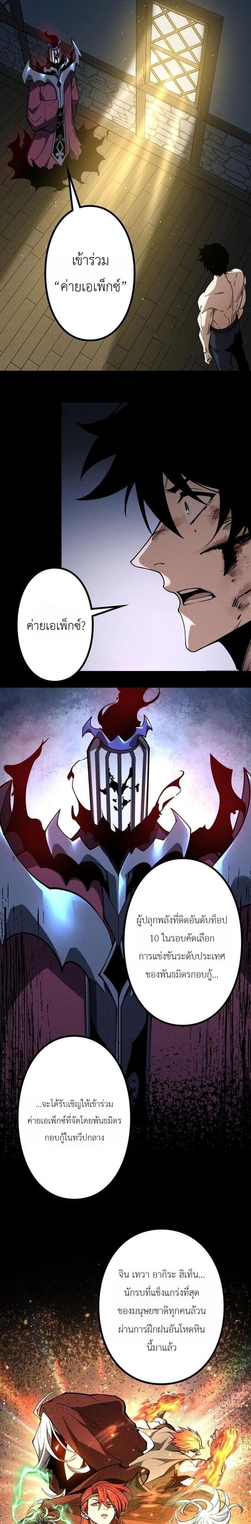 Absolute Domination at Level 0 Using My Analysis Skill เลเวล 0 ที่แกร่งที่สุด – ไร้พ่ายด้วยสกิลการวิเคราะห์ ตอนที่ 34 page 10