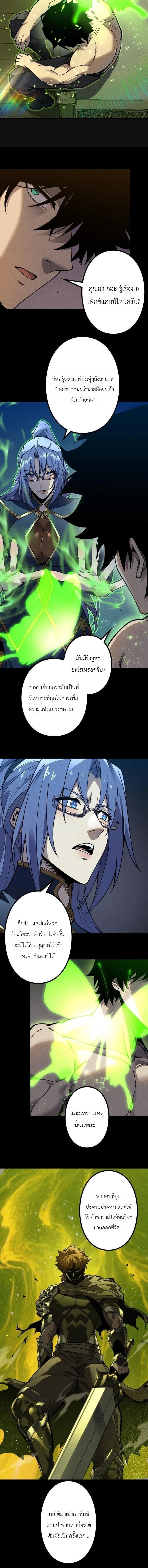 Absolute Domination at Level 0 Using My Analysis Skill เลเวล 0 ที่แกร่งที่สุด – ไร้พ่ายด้วยสกิลการวิเคราะห์ ตอนที่ 35 page 1