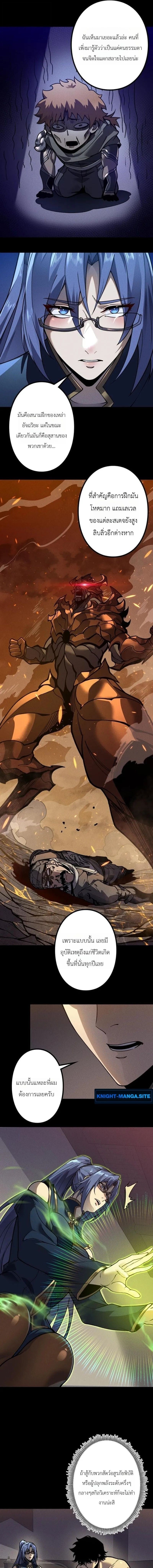 Absolute Domination at Level 0 Using My Analysis Skill เลเวล 0 ที่แกร่งที่สุด – ไร้พ่ายด้วยสกิลการวิเคราะห์ ตอนที่ 35 page 2