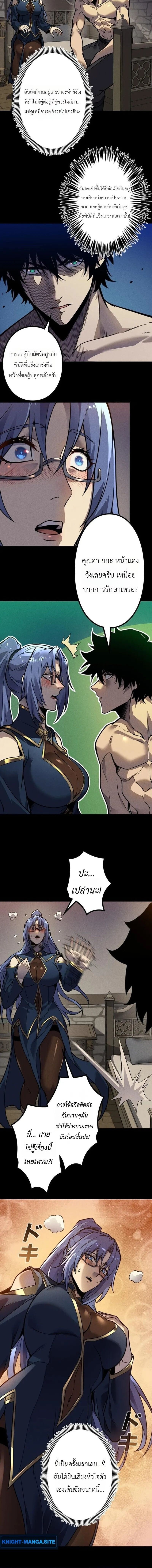 Absolute Domination at Level 0 Using My Analysis Skill เลเวล 0 ที่แกร่งที่สุด – ไร้พ่ายด้วยสกิลการวิเคราะห์ ตอนที่ 35 page 3