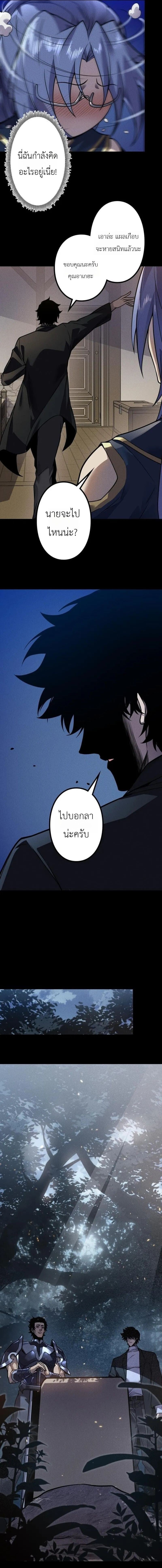 Absolute Domination at Level 0 Using My Analysis Skill เลเวล 0 ที่แกร่งที่สุด – ไร้พ่ายด้วยสกิลการวิเคราะห์ ตอนที่ 35 page 4