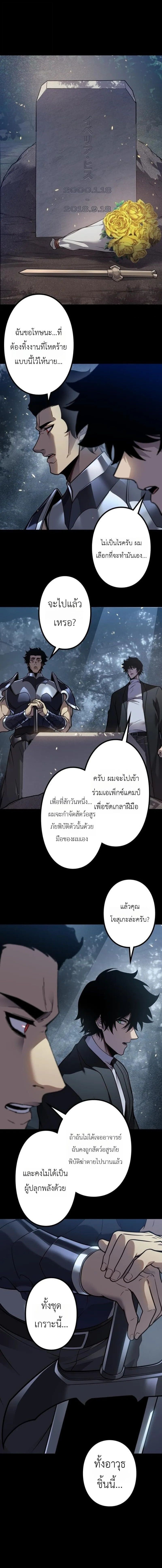 Absolute Domination at Level 0 Using My Analysis Skill เลเวล 0 ที่แกร่งที่สุด – ไร้พ่ายด้วยสกิลการวิเคราะห์ ตอนที่ 35 page 5
