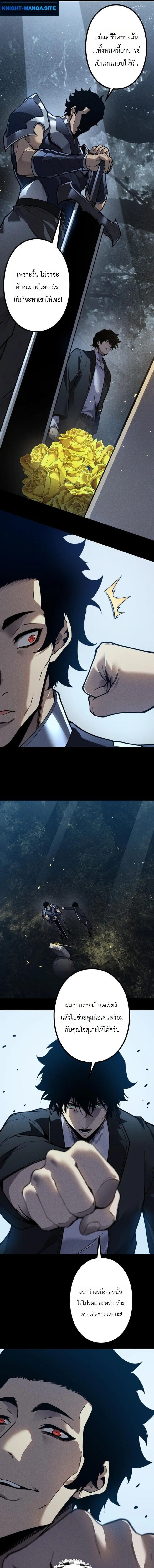 Absolute Domination at Level 0 Using My Analysis Skill เลเวล 0 ที่แกร่งที่สุด – ไร้พ่ายด้วยสกิลการวิเคราะห์ ตอนที่ 35 page 6