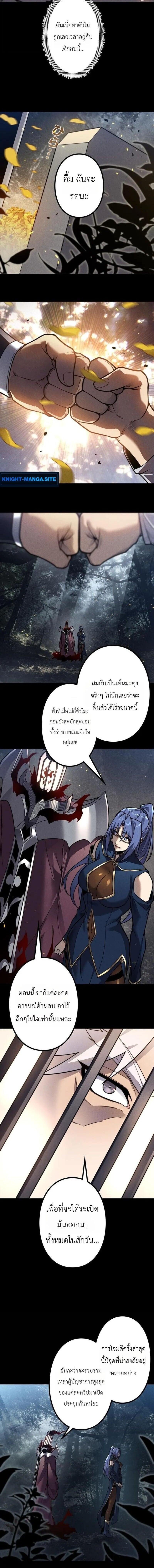 Absolute Domination at Level 0 Using My Analysis Skill เลเวล 0 ที่แกร่งที่สุด – ไร้พ่ายด้วยสกิลการวิเคราะห์ ตอนที่ 35 page 7