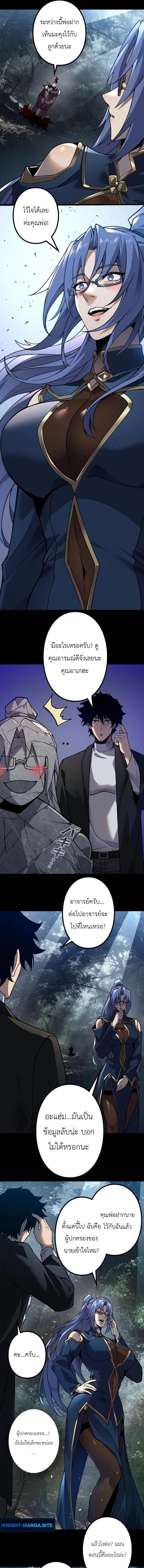 Absolute Domination at Level 0 Using My Analysis Skill เลเวล 0 ที่แกร่งที่สุด – ไร้พ่ายด้วยสกิลการวิเคราะห์ ตอนที่ 35 page 8