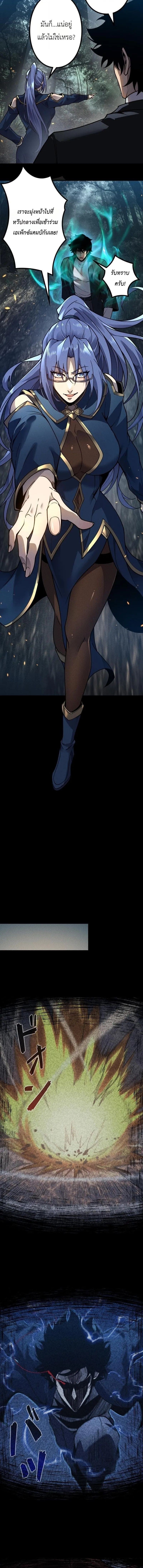 Absolute Domination at Level 0 Using My Analysis Skill เลเวล 0 ที่แกร่งที่สุด – ไร้พ่ายด้วยสกิลการวิเคราะห์ ตอนที่ 35 page 9