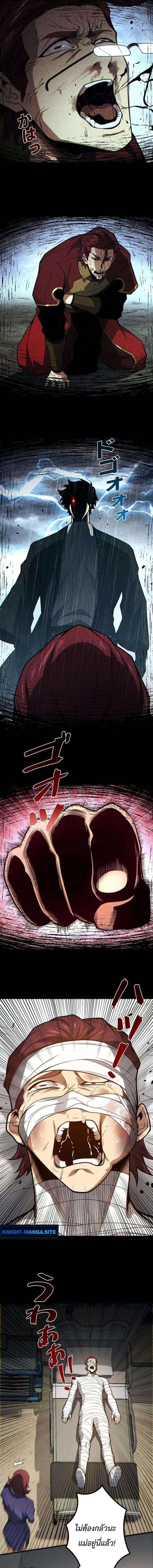 Absolute Domination at Level 0 Using My Analysis Skill เลเวล 0 ที่แกร่งที่สุด – ไร้พ่ายด้วยสกิลการวิเคราะห์ ตอนที่ 35 page 10