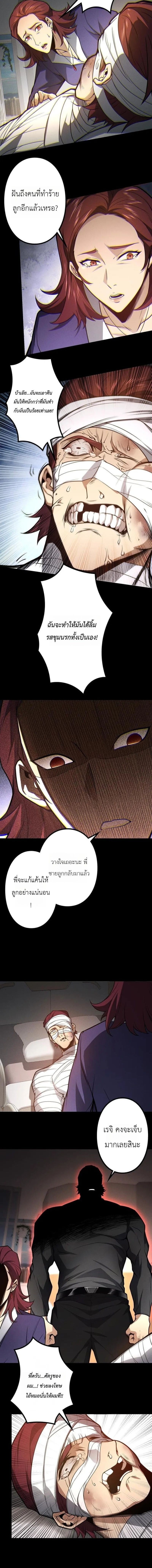 Absolute Domination at Level 0 Using My Analysis Skill เลเวล 0 ที่แกร่งที่สุด – ไร้พ่ายด้วยสกิลการวิเคราะห์ ตอนที่ 35 page 11