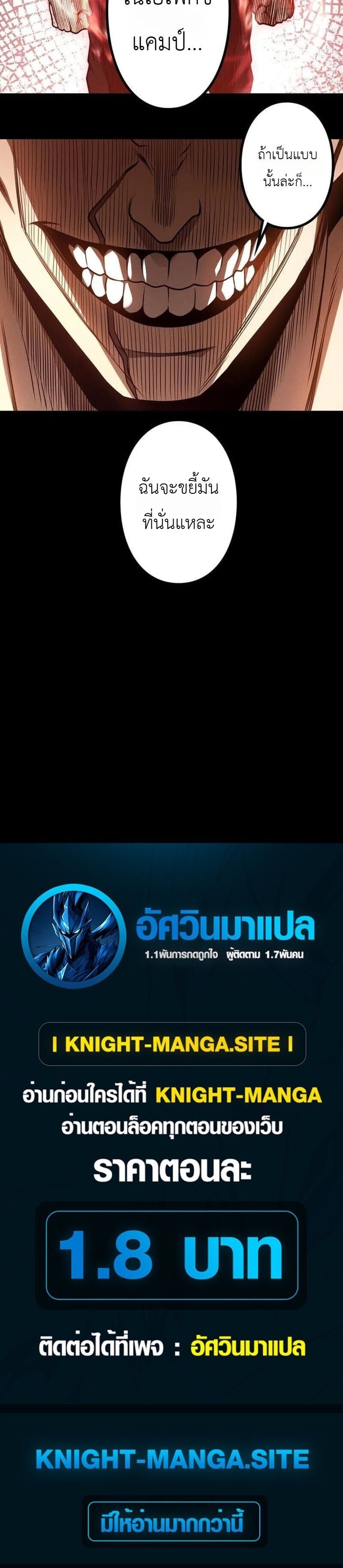 Absolute Domination at Level 0 Using My Analysis Skill เลเวล 0 ที่แกร่งที่สุด – ไร้พ่ายด้วยสกิลการวิเคราะห์ ตอนที่ 35 page 13