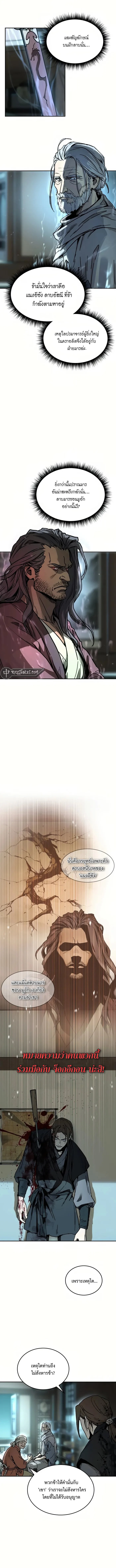 Absolute Dominion เหนือฟ้าใต้หล้าข้าคือผู้พิชิต ตอนที่ 1 page 10