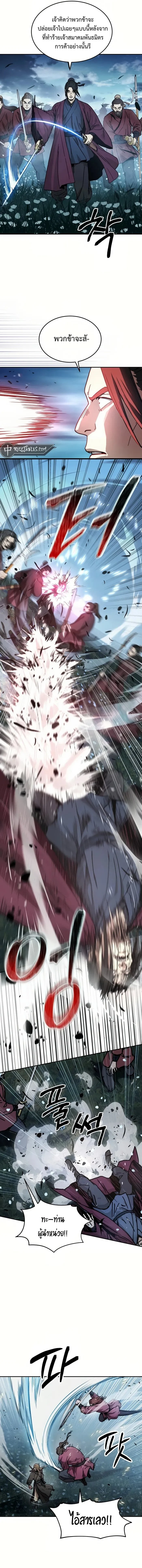Absolute Dominion เหนือฟ้าใต้หล้าข้าคือผู้พิชิต ตอนที่ 1 page 13