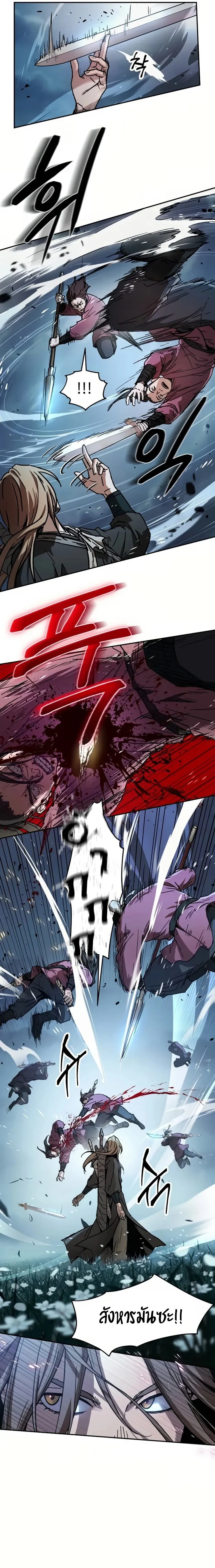 Absolute Dominion เหนือฟ้าใต้หล้าข้าคือผู้พิชิต ตอนที่ 1 page 14