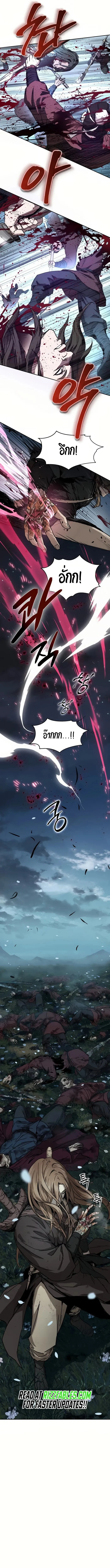 Absolute Dominion เหนือฟ้าใต้หล้าข้าคือผู้พิชิต ตอนที่ 1 page 15