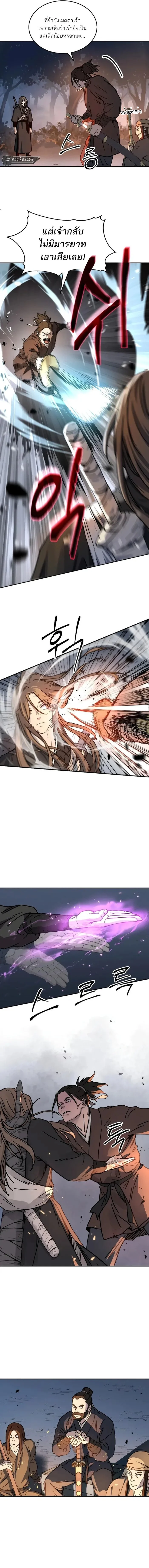 Absolute Dominion เหนือฟ้าใต้หล้าข้าคือผู้พิชิต ตอนที่ 4 page 10