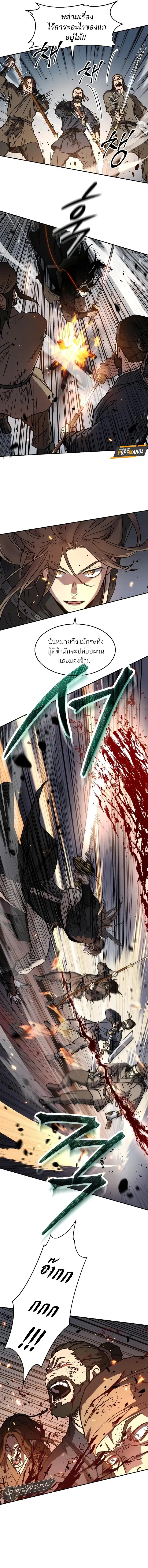 Absolute Dominion เหนือฟ้าใต้หล้าข้าคือผู้พิชิต ตอนที่ 4 page 12