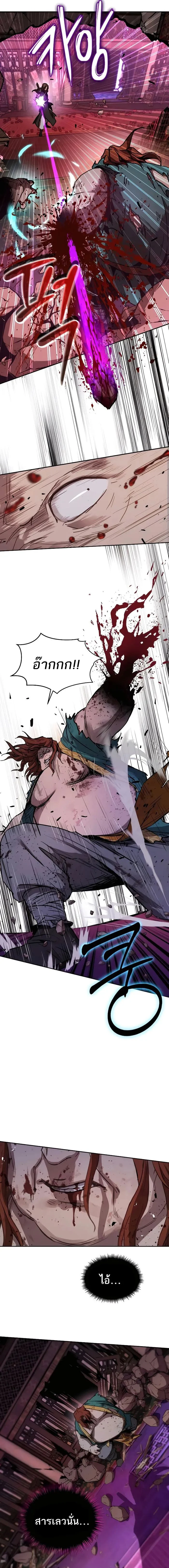 Absolute Dominion เหนือฟ้าใต้หล้าข้าคือผู้พิชิต ตอนที่ 5 page 13