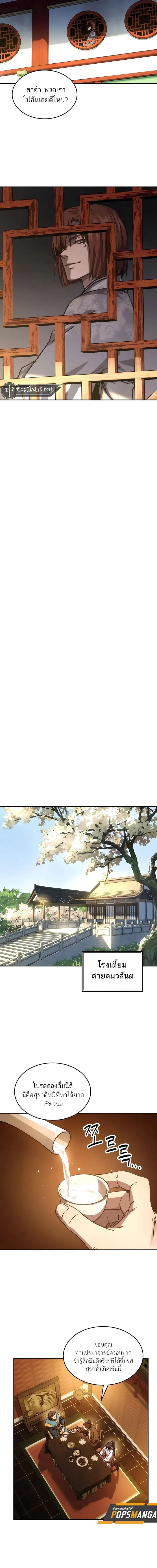 Absolute Dominion เหนือฟ้าใต้หล้าข้าคือผู้พิชิต ตอนที่ 6 page 6