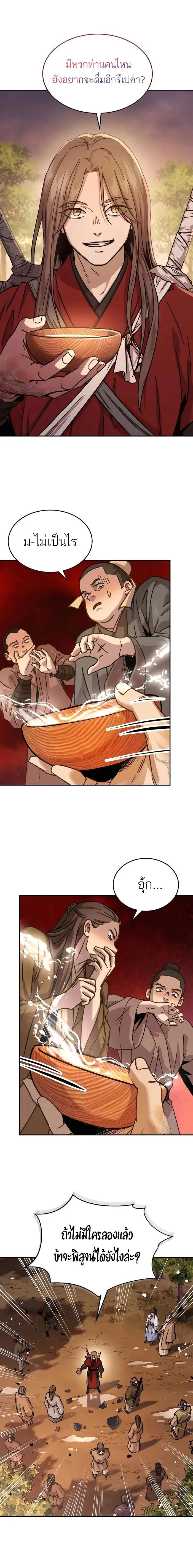 Absolute Dominion เหนือฟ้าใต้หล้าข้าคือผู้พิชิต ตอนที่ 7 page 0