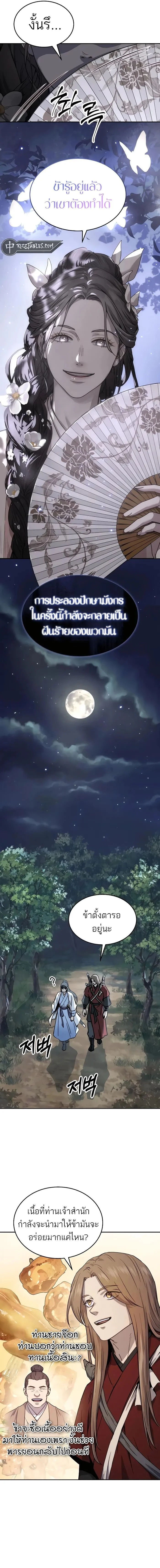 Absolute Dominion เหนือฟ้าใต้หล้าข้าคือผู้พิชิต ตอนที่ 7 page 18
