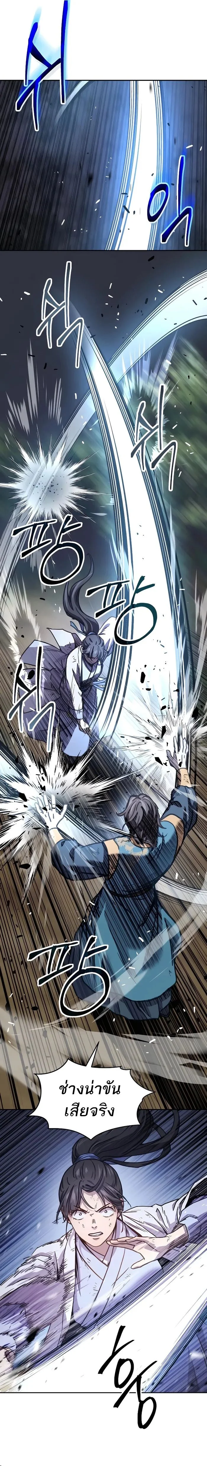 Absolute Dominion เหนือฟ้าใต้หล้าข้าคือผู้พิชิต ตอนที่ 8 page 7