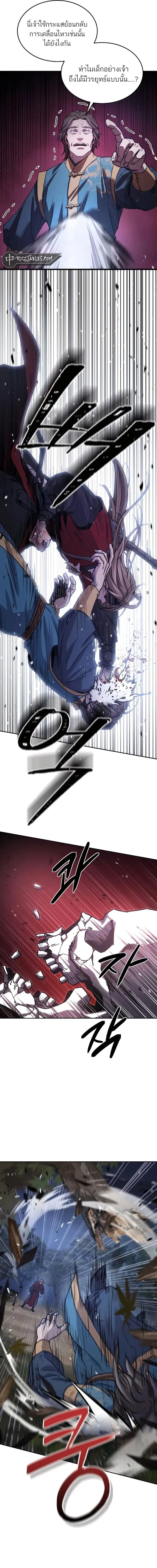 Absolute Dominion เหนือฟ้าใต้หล้าข้าคือผู้พิชิต ตอนที่ 8 page 17