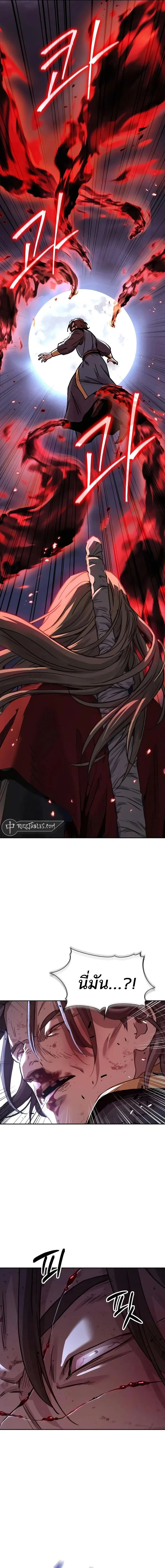 Absolute Dominion เหนือฟ้าใต้หล้าข้าคือผู้พิชิต ตอนที่ 8 page 23