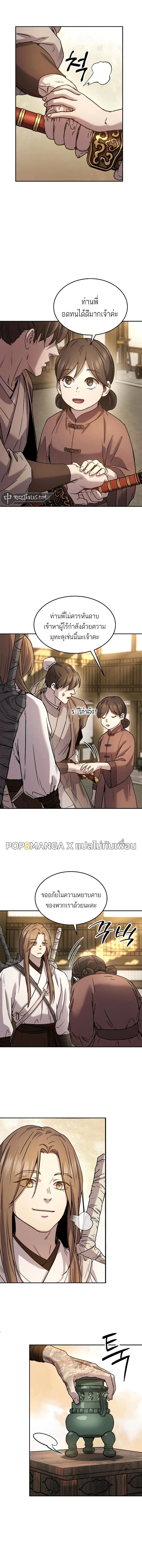 Absolute Dominion เหนือฟ้าใต้หล้าข้าคือผู้พิชิต ตอนที่ 10 page 8