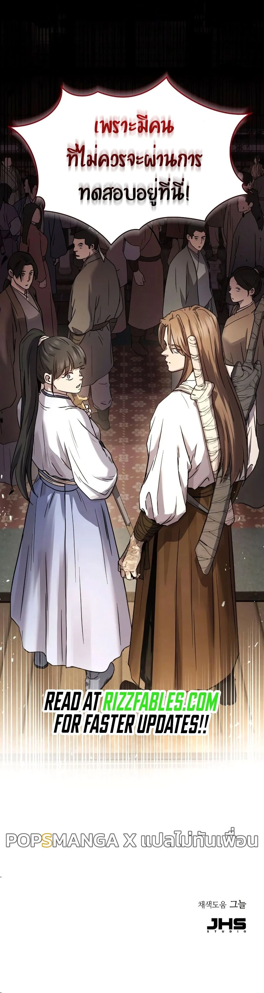 Absolute Dominion เหนือฟ้าใต้หล้าข้าคือผู้พิชิต ตอนที่ 10 page 18